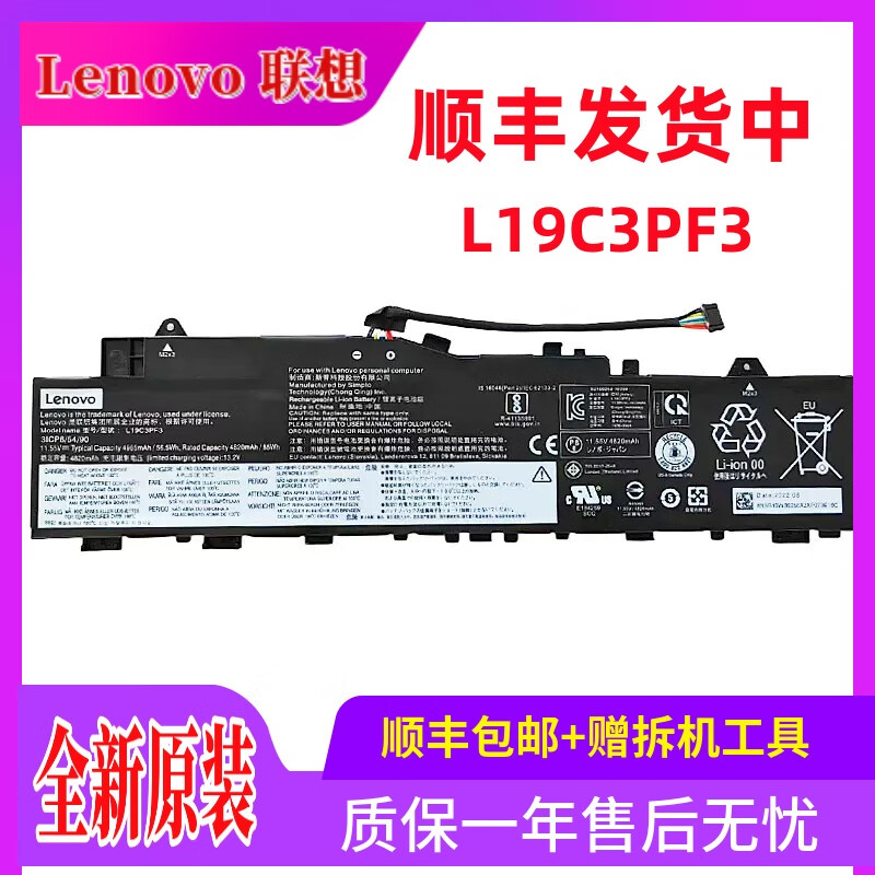 原装联想Lenovo小新Air-14ITL 14ALC 2021年款小新Air-14电脑电池 黑色 小新Air-14ITL14ALC2021年