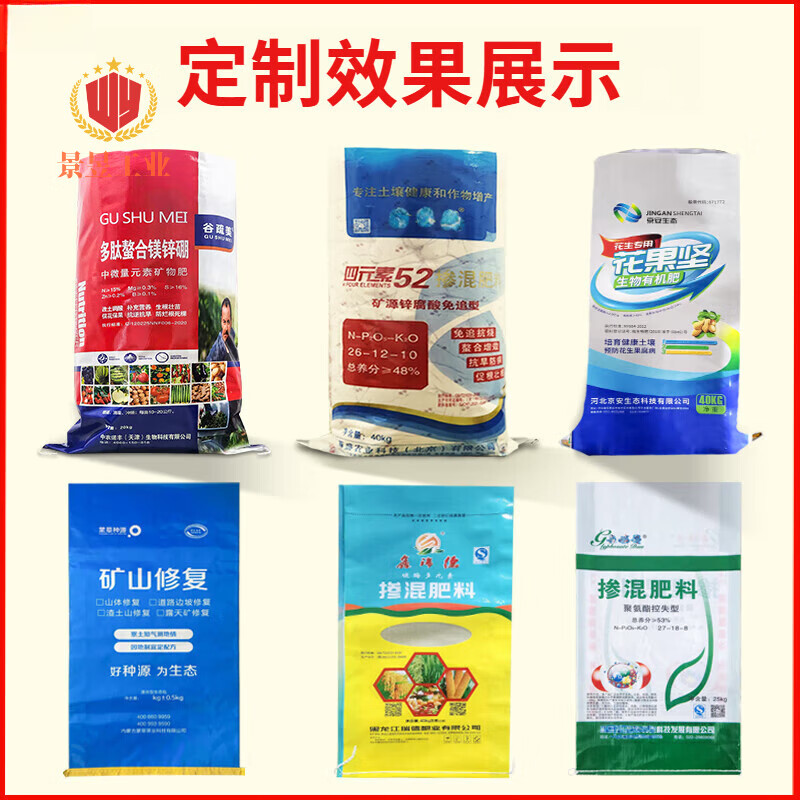 邯郸市恒佳编织袋有限公司