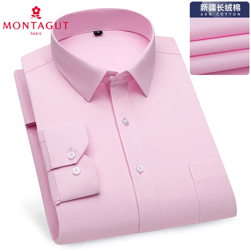 夢(mèng)特嬌新款DP絲光棉免燙白襯衫男士長(zhǎng)袖正裝婚服商務(wù)休閑內(nèi)搭襯衣 粉色長(zhǎng)袖有口袋 38 建議體重約115-120斤