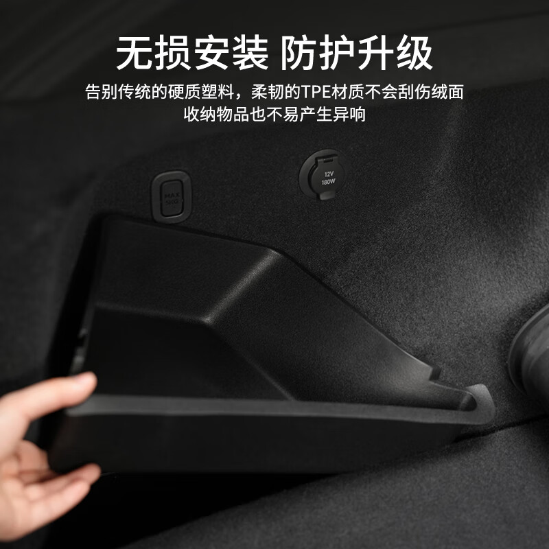 桐汝壁全TP储物盒适用于蔚来乐道L60后备箱收纳盒车尾箱置物盒侧 乐道L60后备箱边兜【两个装】