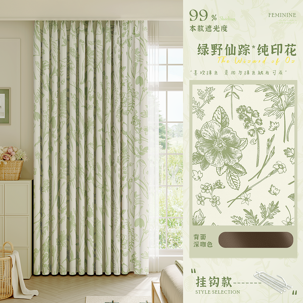 未來式窗簾布遮光臥室2024新款成品雪尼爾客廳隔音法式奶油風(fēng)輕奢高級(jí)感 綠野仙蹤全印花-掛鉤款 適用寬2.1-2.6m【簾高2.5m】