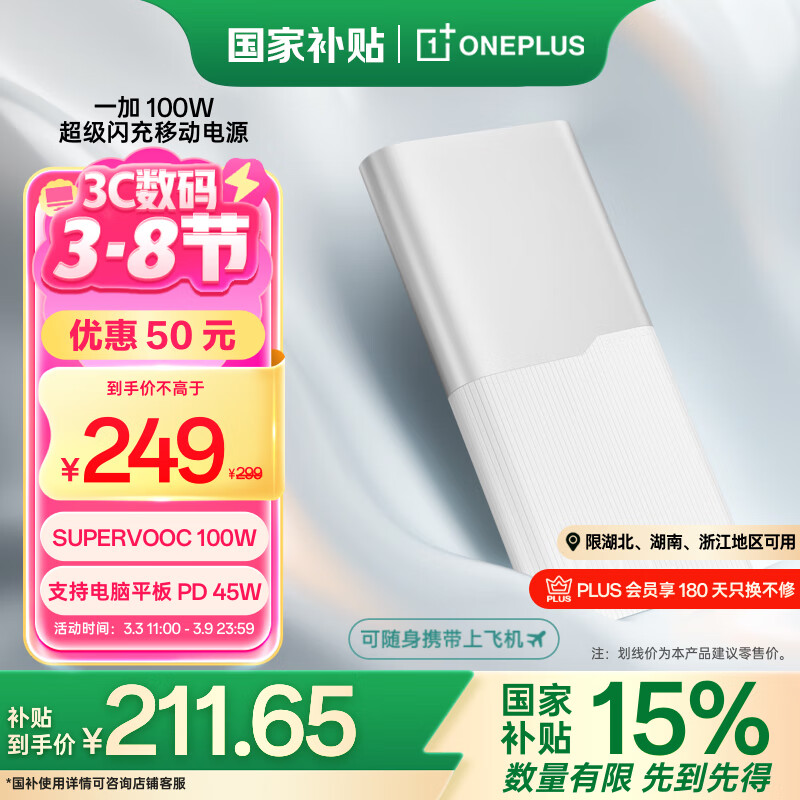 һ�� 100W ��籦�����Ҳ���15%��ԭװ ���������ƶ���Դ 12000mAh �����Դ ���Ϸɻ��ɳ���� ������