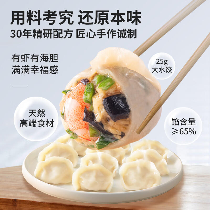 饺好运鲜虾肉三鲜水饺虾仁三鲜饺子海鲜手工水饺速食速冻营养早餐食品 【招牌尝鲜】虾仁三鲜水饺2袋装