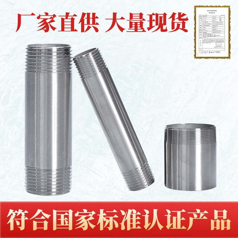 sehfm 304不锈钢单头丝 双头丝316l单头外丝水管外螺纹外牙单双头丝