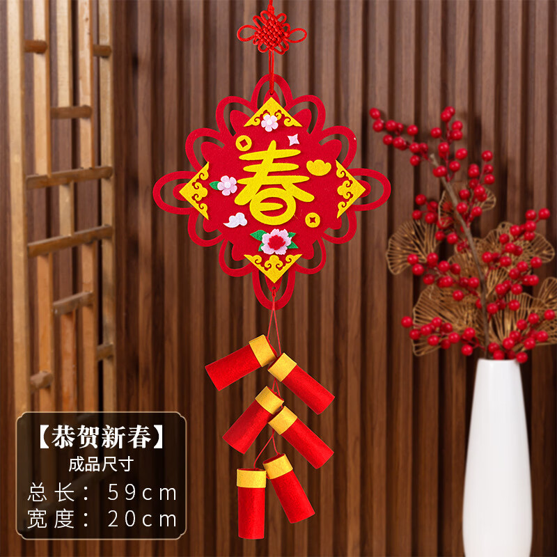 星恒梦儿童手工diy手工套装手工礼物醒狮福字挂饰幼儿园贴画孩童制作材料包礼物礼品 新年DIY鞭炮-春字款 京东折扣/优惠券