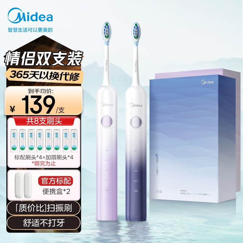 ���ģ�Midea���綯��ˢ���� ɨ������ �������� 5��ģʽ ��Ч�������  YM3˫֧װ ���������Ƽ�