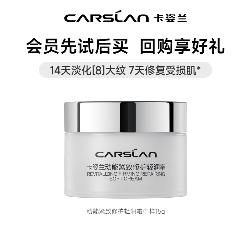 卡姿兰动能肽面霜紧致淡纹补水眼颈霜三合一精华水敏感肌可用新年礼物女 动能轻润霜中样15g