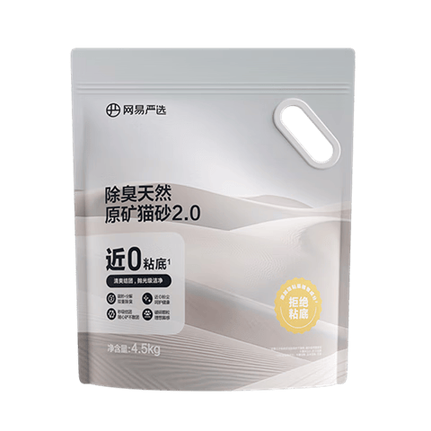 网易严选猫砂矿砂活性炭除臭无尘钠基原矿木薯猫砂混合砂 4.5kg*4袋