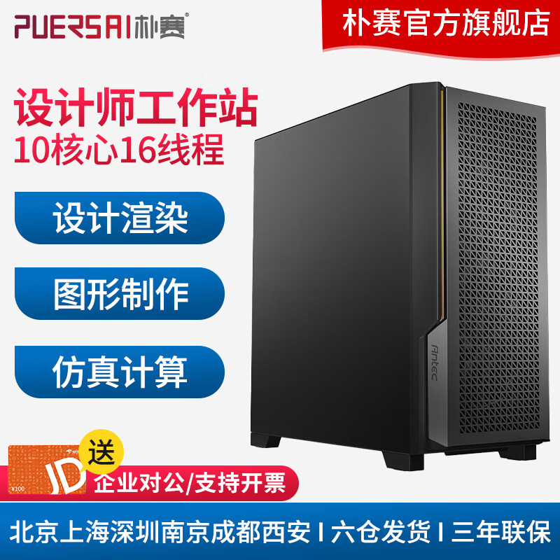  13/14i5/i7/i9רҵʦƻͼ3DȾð칫վ i5 13400F 1016߳2.5G T400 4GԿ*1