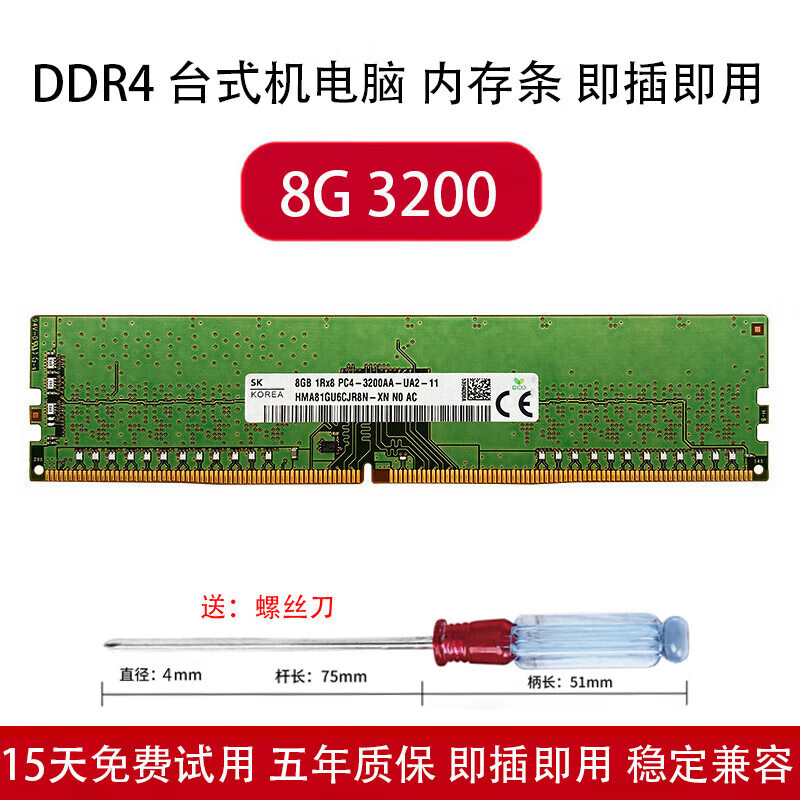 摩承SK海力士8G16G32G266629333200臺式機內(nèi)存條DDR4聯(lián)想 8G3200MHz臺式機內(nèi)存條