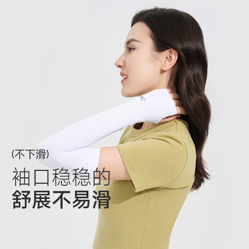 VVC成毅同款冰袖防晒袖套防紫外线男女长款开车骑行 白色（有指套） 均码