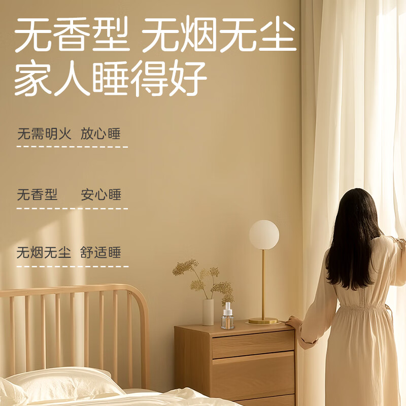 彩虹电热蚊香液（灭蚊液）驱蚊液防蚊液套装补充装无味加热器全家适用 【回购优选】12瓶液（540晚）