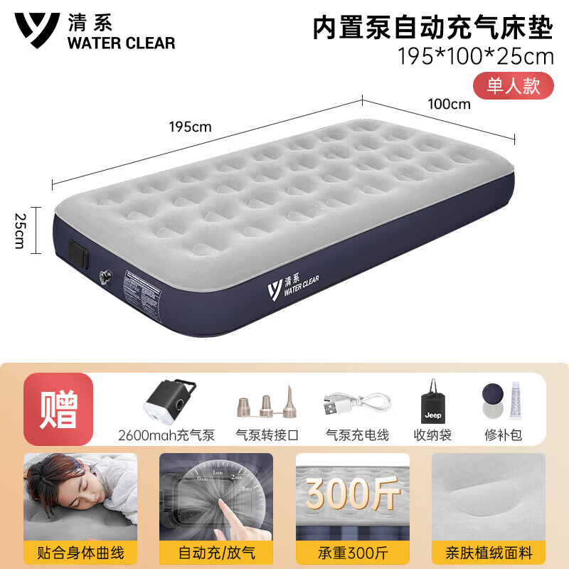清系（SERIES CLEAR）自动充气床便携户外帐篷防潮垫打地铺气垫床单人195x100x25cm