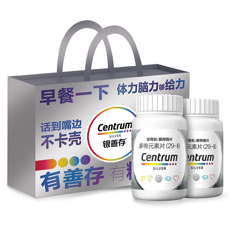 銀善存多維元素片禮盒裝200片送中老年OTC補充大腦維生素VC葉酸維生素B族VD50歲以上父親節禮物