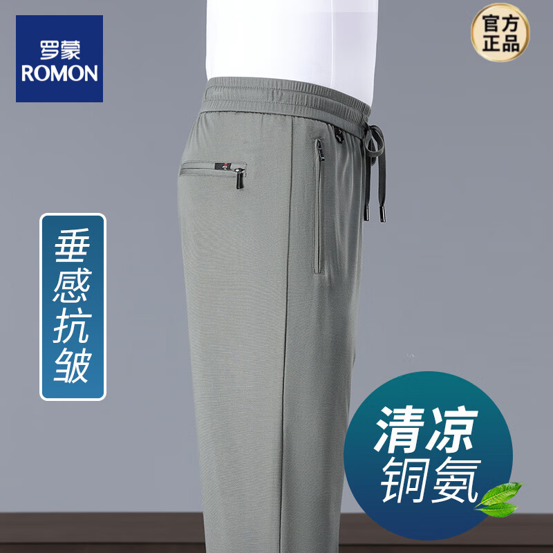 羅蒙（ROMON）清涼銅氨絲運動褲男夏季薄款中年爸爸褲子寬松冰絲休閑褲男夏 淺軍【清涼銅氨】 3XL
