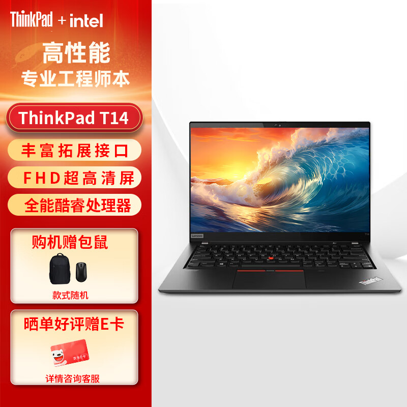 ThinkPad�ʼǱ� T14 14Ӣ���Ʒ�������ƶ���Я�ʼǱ����� I7-1260P/16G/1T��̬/����/Win11/����