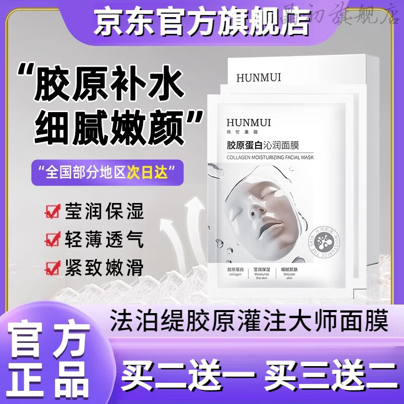 法泊缇胶原灌注大师面膜胶原蛋白沁润补水保湿抗皱紧致灌注正品 1盒【体验装】 韦雪同款面膜