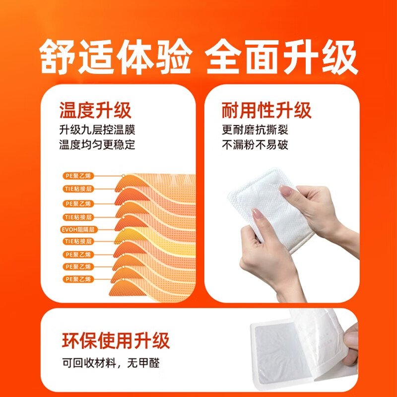 碧雅漫暖贴宝宝贴持久自发热贴刮毛刀 男女通用 暖暖贴 20贴