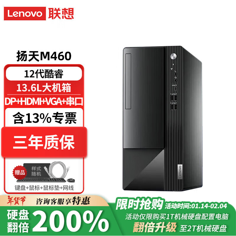 ڲ루LenovoM460 12칫̨ʽȫ 󣨿ɸרҵϵͳ) i7-12700 16Gڴ 1T+512G̬4310Ԫ