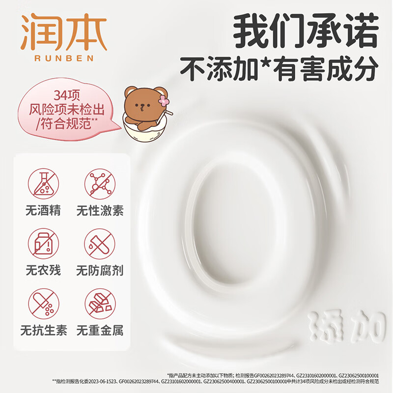 润本(RUNBEN)儿童身体乳保湿滋润补水婴儿专用全身润肤乳止痒干燥宝宝霜 润肤乳300ml