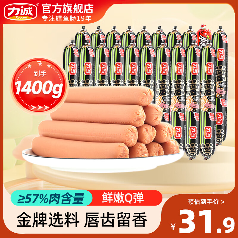 力诚火腿肠火鸡肠麻辣肠泡面火鸡面搭档伙伴肉制品香肠方便速食即食 泡面伙伴 70g*20根 【4月11日到期】