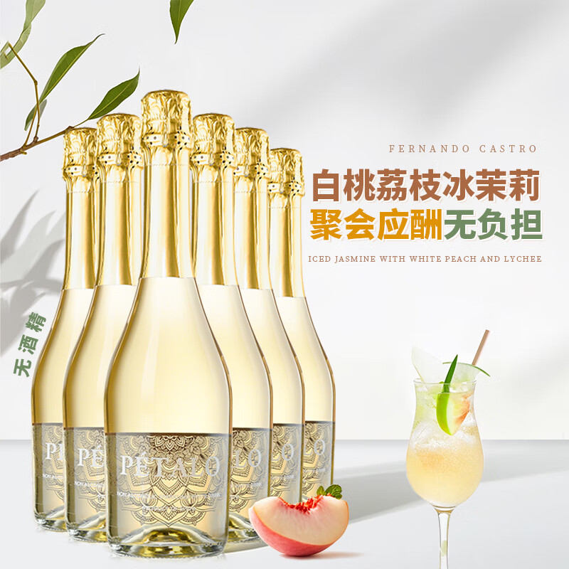 露颂西班牙原瓶进口无醇无酒精起泡酒白葡萄酒汁果酒750ML*6节日送礼