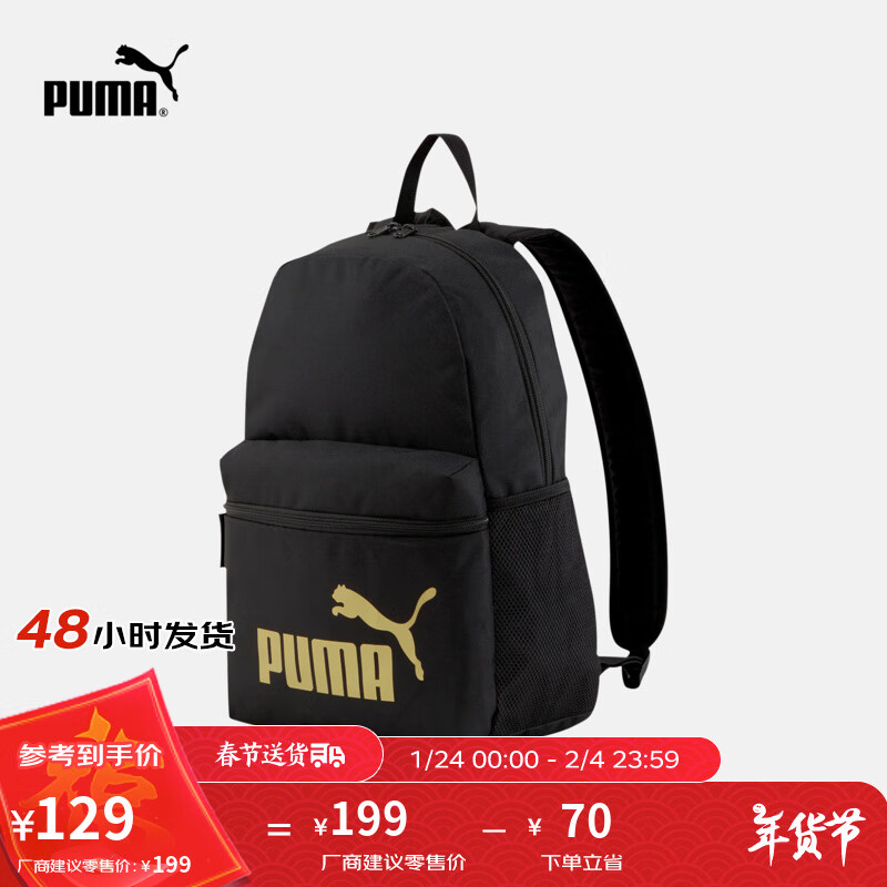 彪马（PUMA）官方 反光经典简约日常双肩背包书包 PHASE 075487 黑色-金色LOGO-49 OSFA/均码