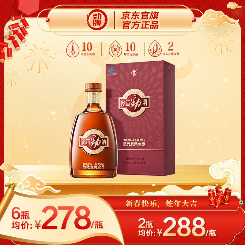 ������Ʒ���� 38�Ȳ��׾��� 500ml ���װ ��2�����������Ʒ�ͳ��� 38�� 500mL 1ƿ ���׾���