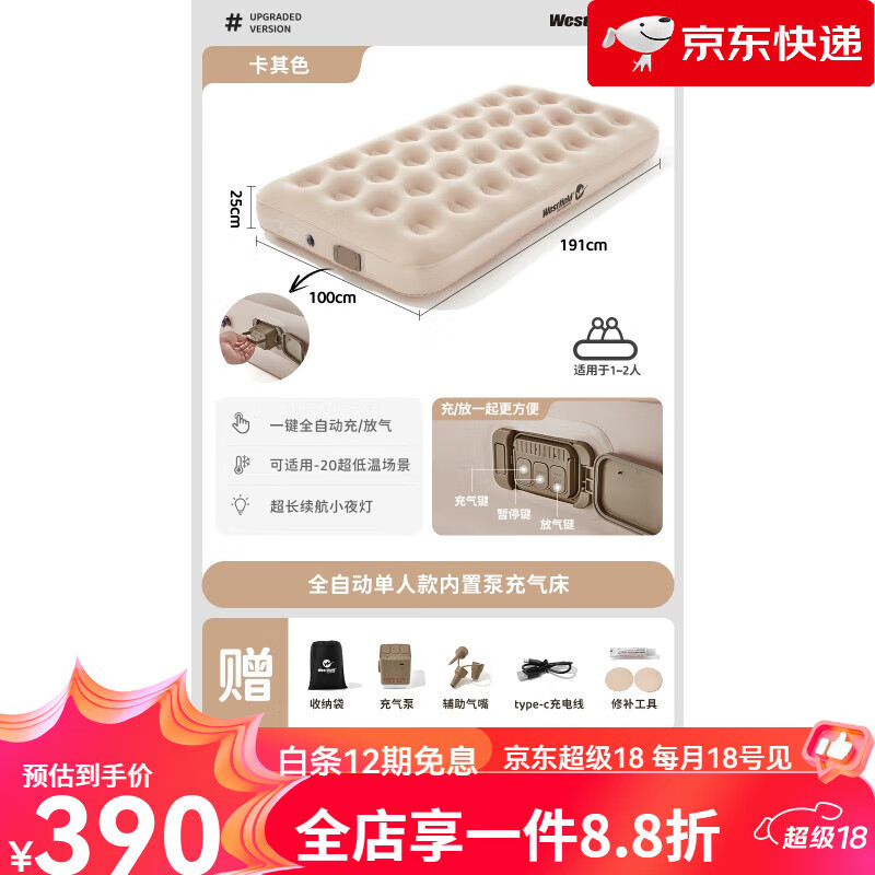 我飛充氣床墊家用打地鋪自動帳篷戶外露營睡墊便攜兒童沖氣墊床 單人【25cm加厚】【送內(nèi)置泵/5a