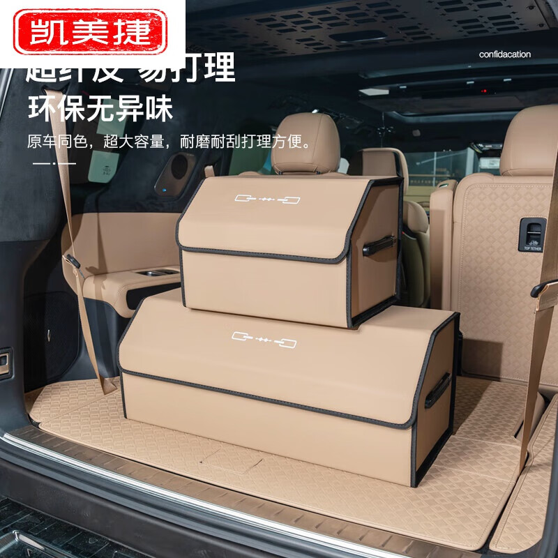凯美捷方程豹8后备箱收纳箱尾箱置物盒储物盒改装配件车内装饰用品 【长款-野麦黄】1件装 【豹8】(可折叠设计)