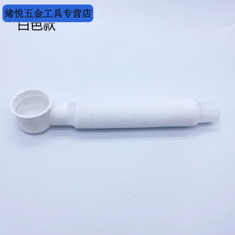 九牧王（joxod）浴缸下水管排水加長軟管出水管淋浴房木桶去水浴盆浴桶下水器配件 白色70cm