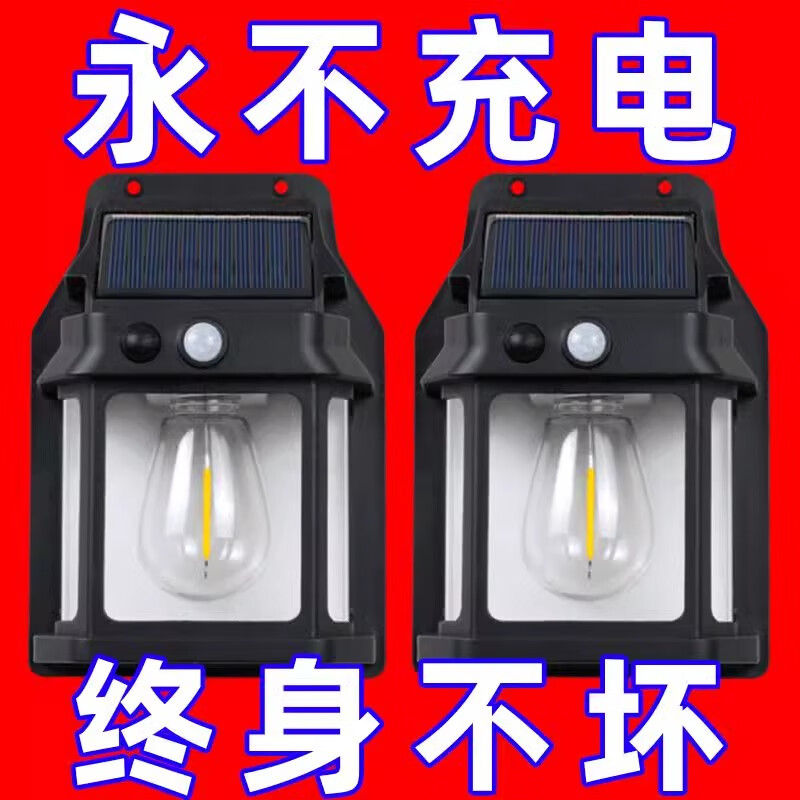 新款户外光控感应太阳能照明灯壁灯庭院灯花园别墅农村用超亮防雨 三个装【超值装】