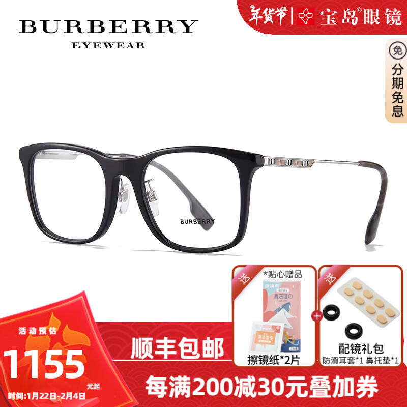 BURBERRY眼镜框男女款博柏利近视眼镜架金属镜架可配度数镜片2343 0BE2343F-3001黑色 【赠防蓝光镜片】