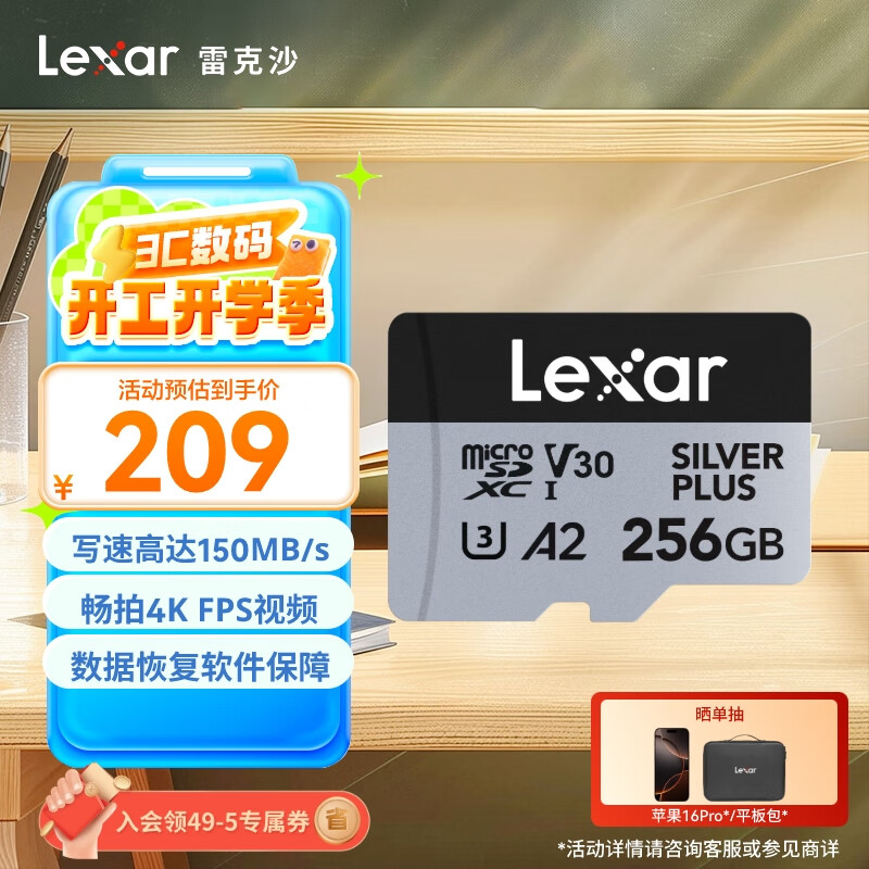 �׿�ɳ��Lexar��256GB TF��MicroSD���洢�� V30 4K ��205MB/s ���˻��˶������Ϸ���ڴ濨��SILVER PLUS��