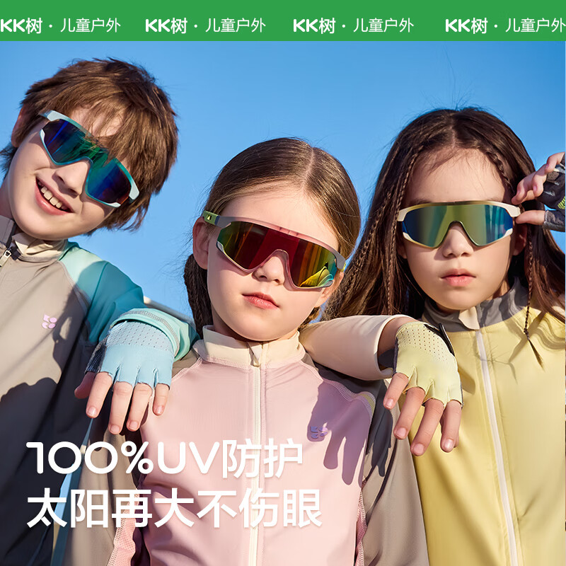 KocotreeKK树儿童墨镜男童太阳镜女护目运动户外登山骑行眼镜宝宝折叠防风 鼠尾蓝 均码/推荐年龄4-12岁