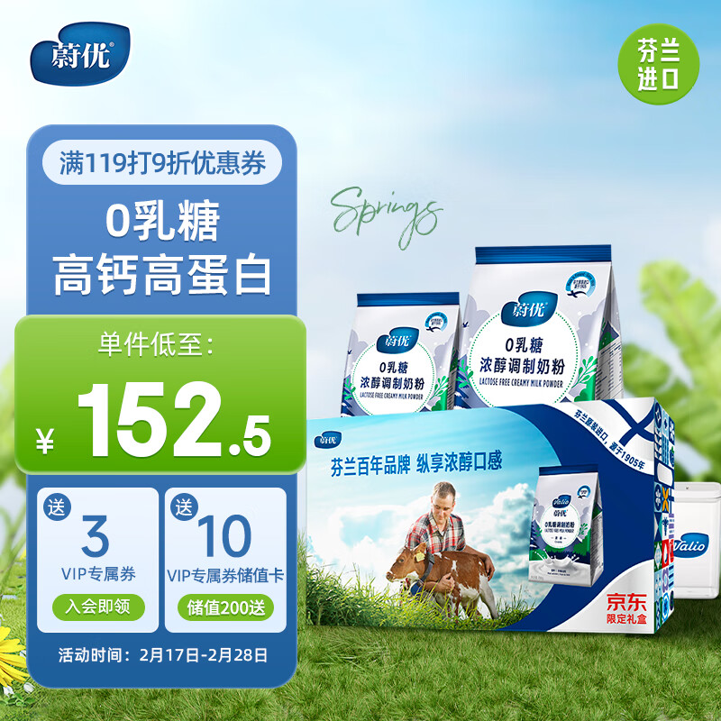 VALIOε�� 0���Ǹߵ��׸߸�ţ�̷� �������̷� 700g/��*2 ���װ