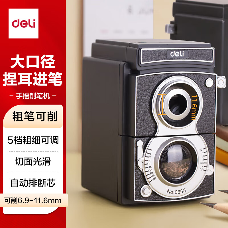 得力（deli）复古相机造型转笔刀大口径粗笔卷笔刀可调粗细学生手摇削笔刀学生文具考试儿童生日礼物男女孩黑