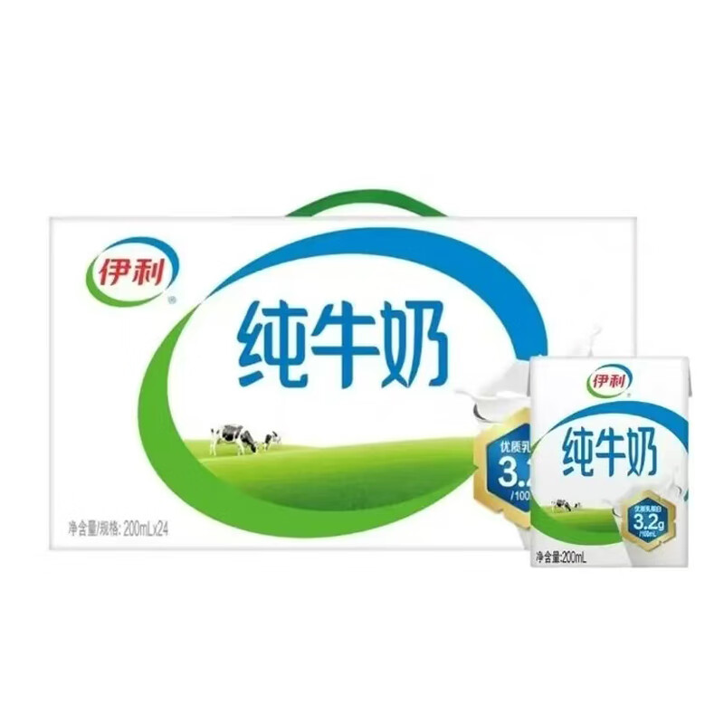 伊利纯牛奶200ml*24盒 整箱装全脂营养乳蛋白 100%生牛乳（包装随机）
