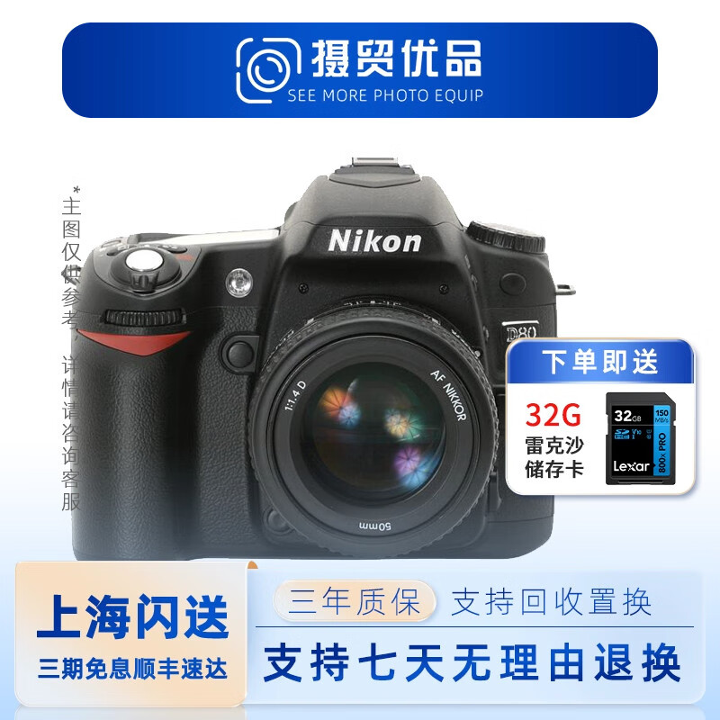 尼康（Nikon）二手尼康D90 D80单机套机半画幅单反相机 99新 尼康d90单机 官方标配