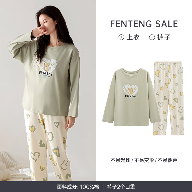芬腾芬腾新款女士春秋季纯棉长袖睡衣甜美学生休闲大码全棉家居服套装 FX25931471绿色 L 建议:100-120斤