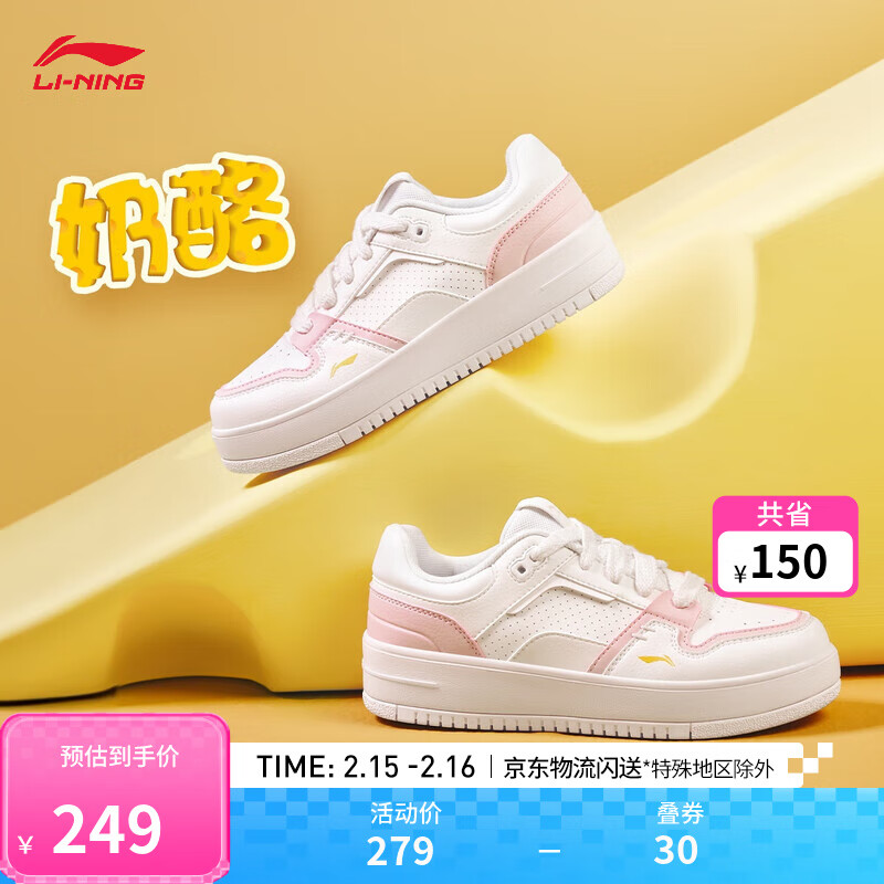 李宁奶酪丨板鞋女鞋春季新款潮流百搭休闲鞋小白鞋AGCU366 云雾白/淡蕊橘-1 36