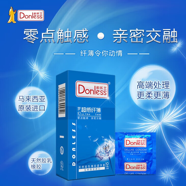 型颗粒螺纹安全套套大油量保险套性用品 梦幻超感纤薄12只装轻薄无感