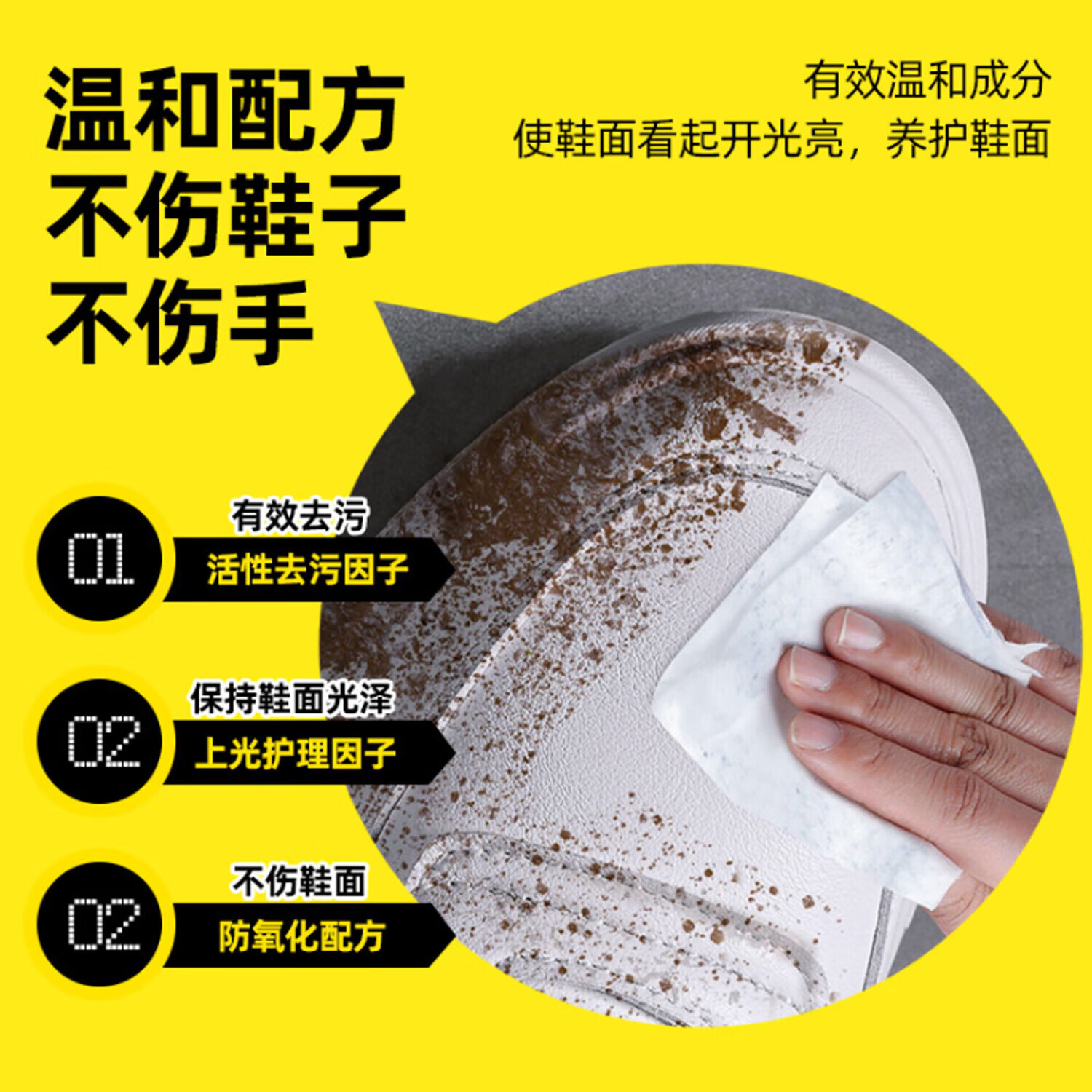 洋臣小白鞋擦鞋湿巾免洗清洗剂球鞋一次性擦鞋专用湿巾去污清 12包装【12抽/包】