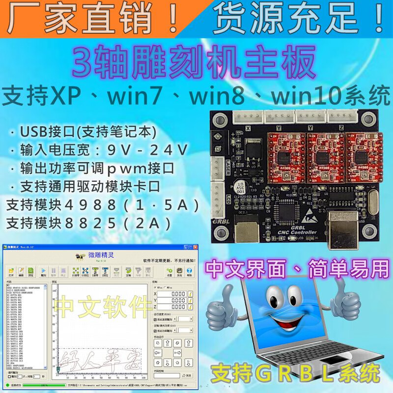 GRBL控制板GRBL雕刻机主板CNC雕刻机3轴主板激光雕刻机控制板 主板