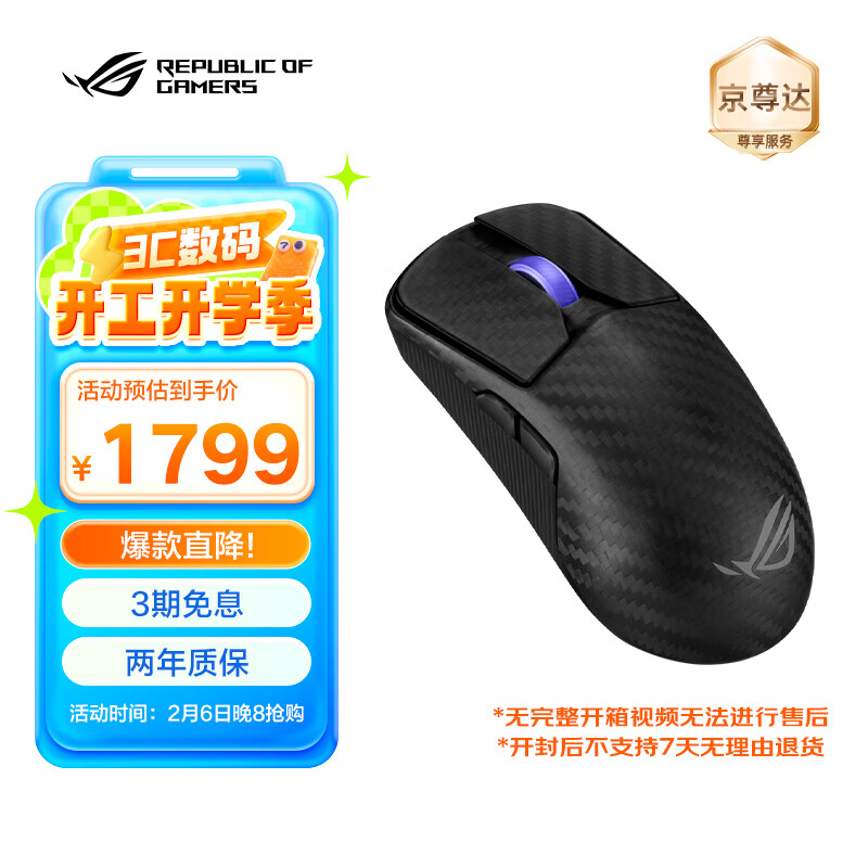 ROGAce Extreme ̼ά47g ģ Ϸ AimPoint Proѧ 8K ҹʵ1779Ԫ