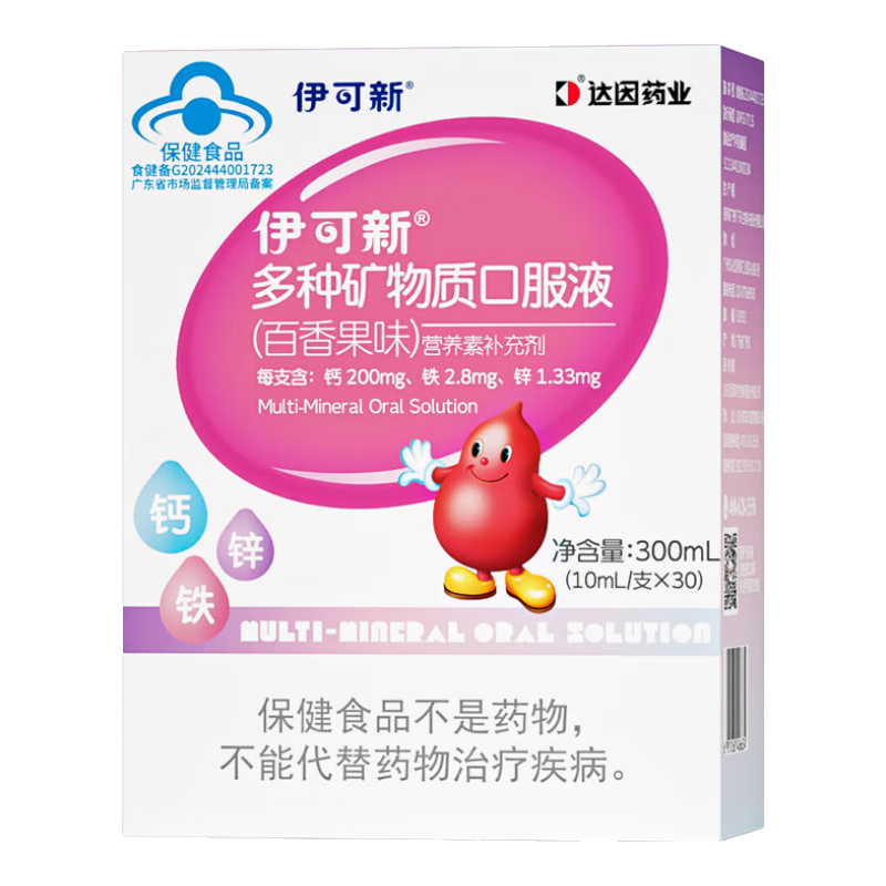 �����¸���п�ڷ�Һ ��ͯ������Һ��� ��������п�ڷ�Һ 10ml/�� ��3�������㡿����п�����ζ 30֧*1�� 120Ԫ