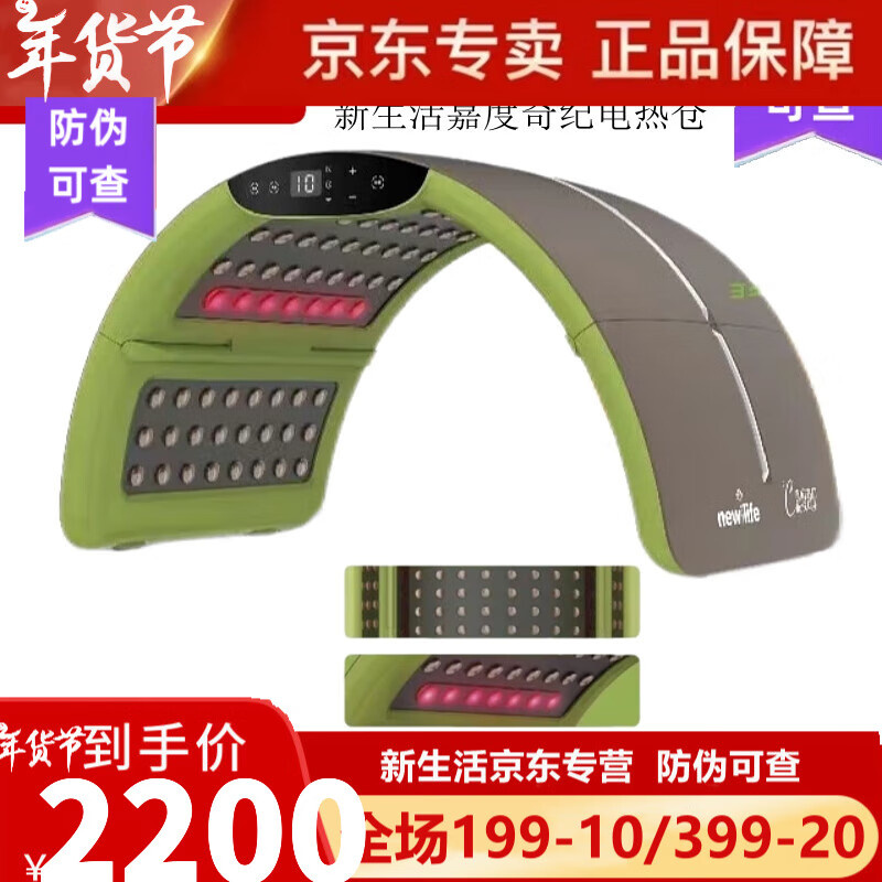 LL【官方店】新生活理疗床垫美特丽丝碳纤维迷你电热褥垫电热毯养生 新生活嘉度奇纪电热仓