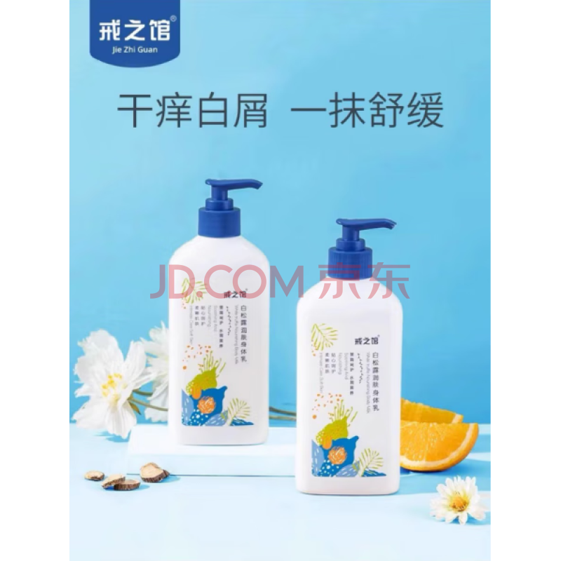 戒之馆婴亲霜儿童面霜宝宝敏感膏红痒特护口水润肤儿童舒缓婴宝面霜 戒之馆身体乳（新）