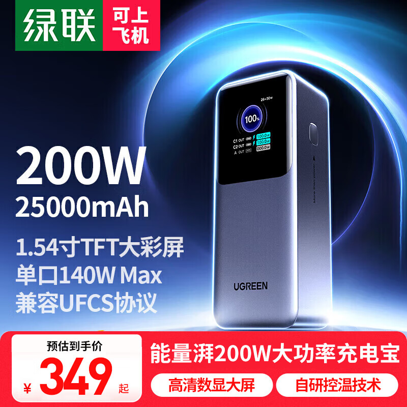 [3C֤]ProʼǱ籦200W 25000mahƶԴ ƻΪֻ ջҡ200w/25000mAhʵ294.1Ԫ