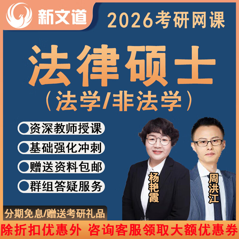 法硕专业网课该怎么刷(法硕专业网课该怎么刷分)